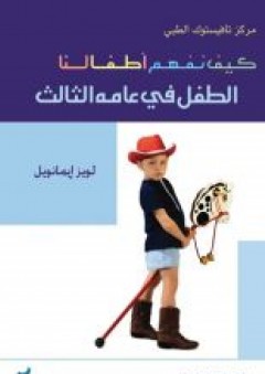 نار المجاذيب