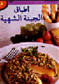 أطباق الجبنة