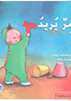 الملكية الفكرية - حق الملكية الأدبية والفنية