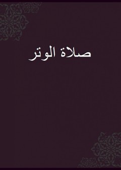 اليوم الآخر ؛ حكم ومشاهد