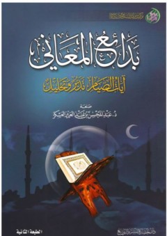 الزمان الغائب - قصائد مختارة