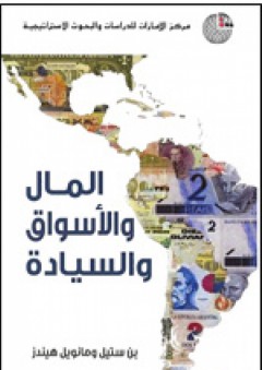 النتيجة الجرمية في قانون العقوبات