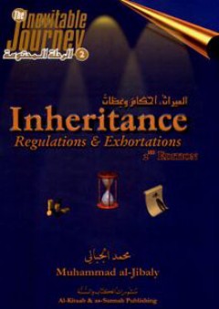 الميراث، أحكام وعظات (Inheritance, Regulations & Exhortations)، سلسلة الرحلة المحتومة