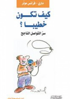 سيد قطب #1: الأعمال الشعرية الكاملة - علي عبدالرحمن عطية