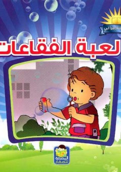 الآثار الشعرية: عبد اللطيف عقل1-2