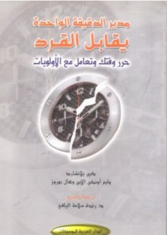 الضمان في الفقه الإسلامي - علي الخفيف