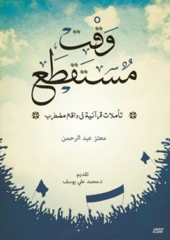 صيدا عبر حقب التاريخ