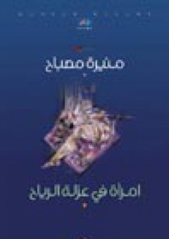 الألعاب الرياضية