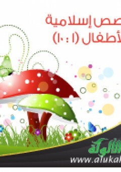 مشروعية الدليل في المسائل الجنائية