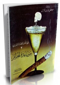 قراءات فقهية معاصرة في العبادات والمعاملات - محمود الهاشمي الشاهرودي
