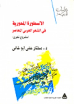 المجاز في البلاغة العربية
