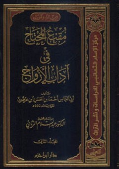 مضي المدة وأثره على الدعوى والعقوبة